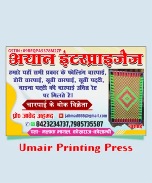 Ayan Enterprise wholesale - Umair Printing Press