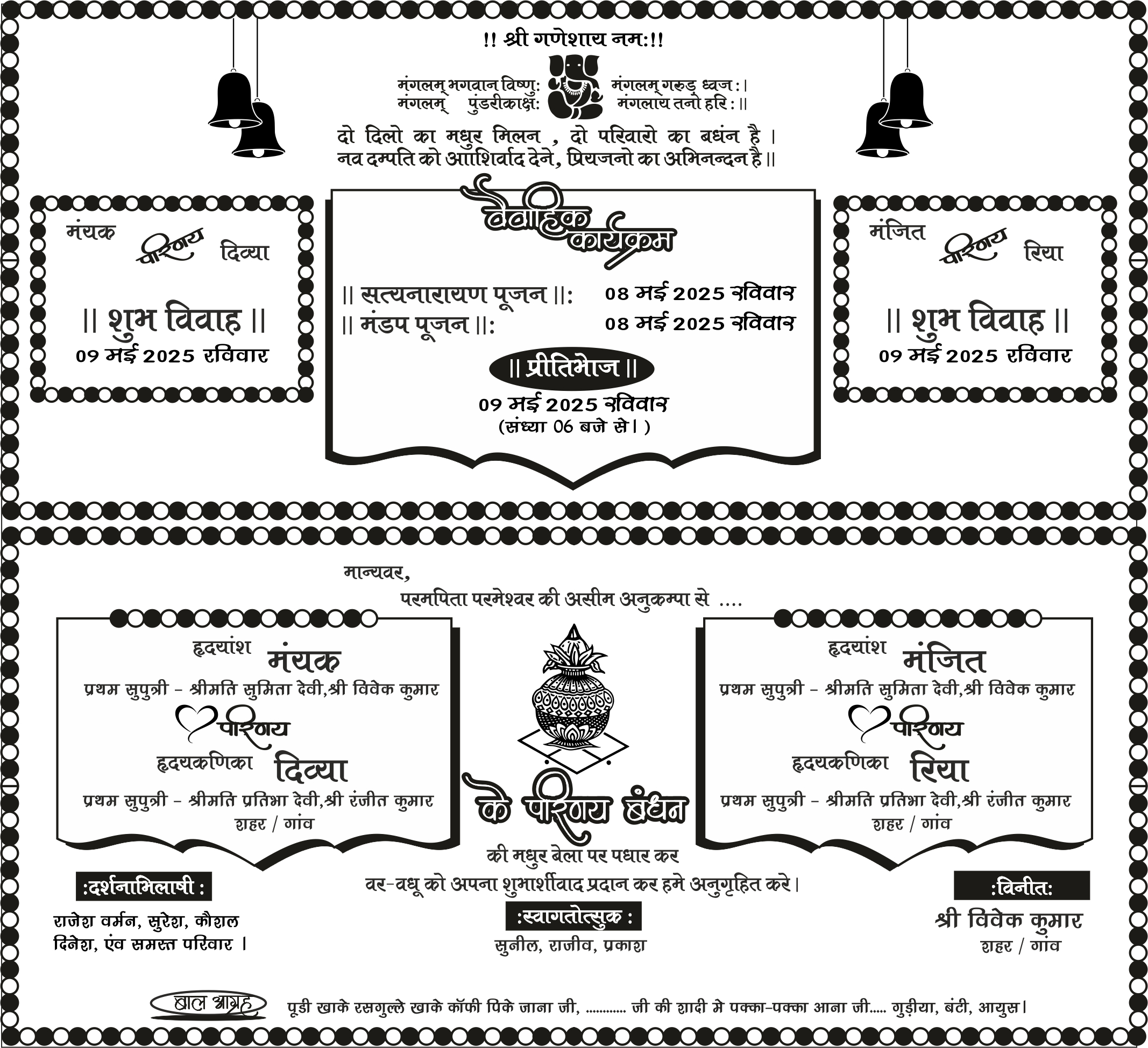 Both Name Shadi Card Designs for Hindu Weddings-Umairprintingpress.com - Image 2