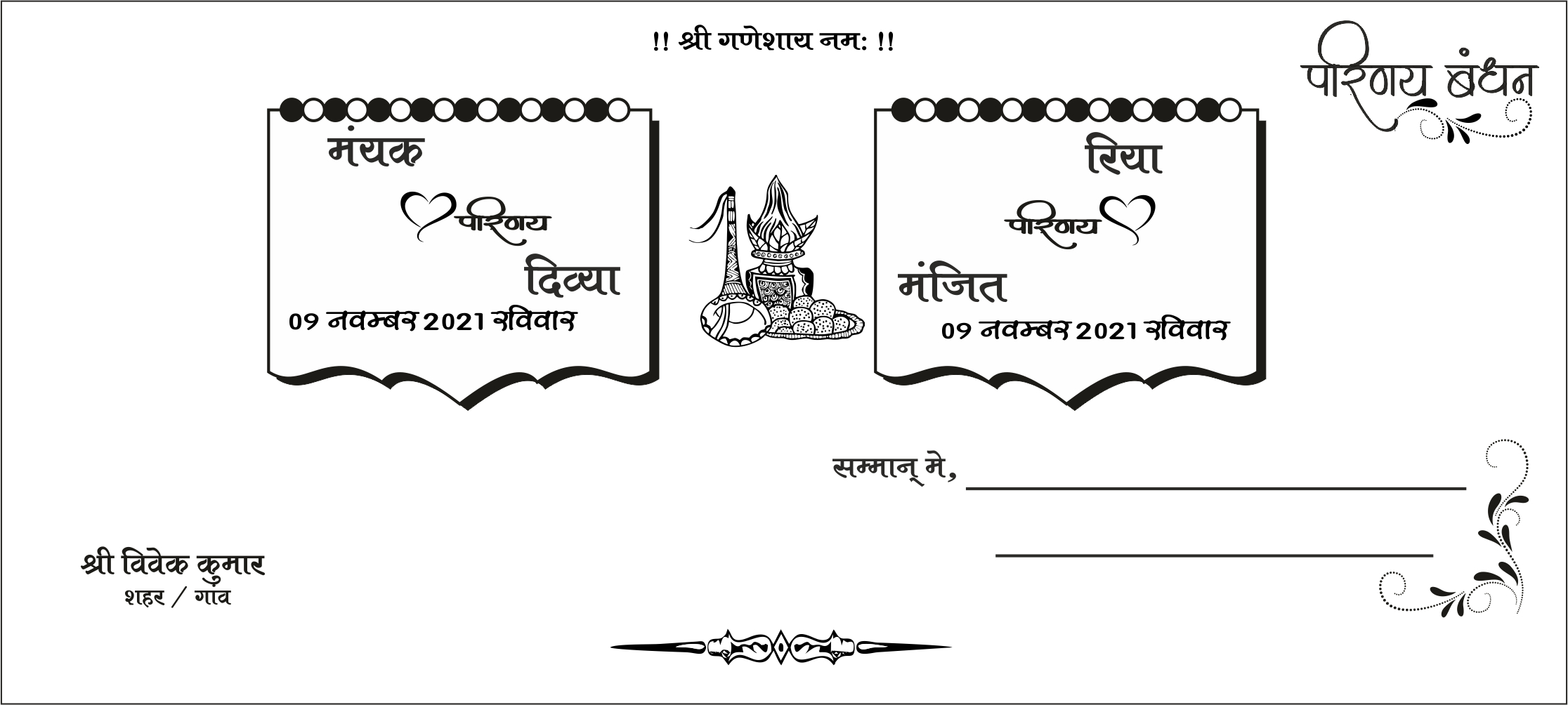Both Name Shadi Card Designs for Hindu Weddings
