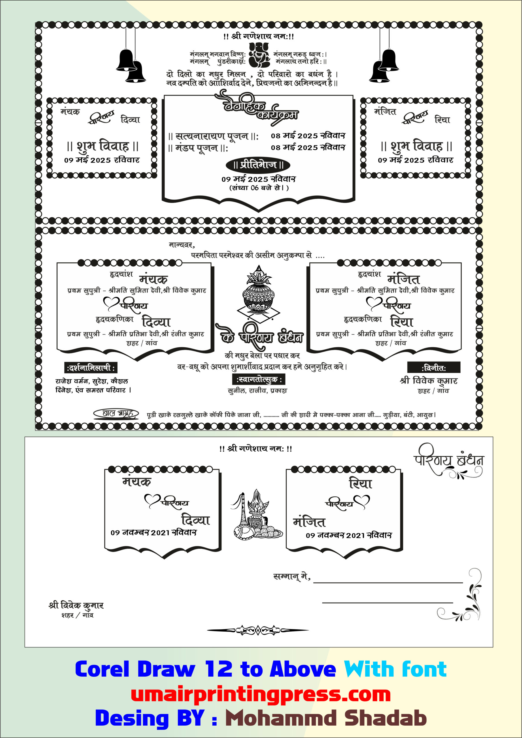 Both Name Shadi Card Designs for Hindu Weddings