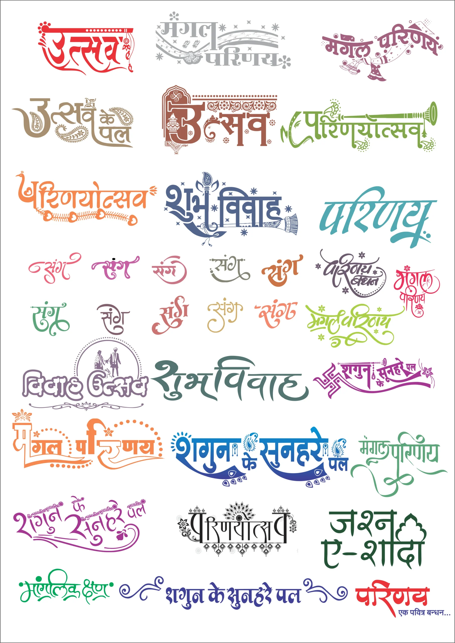 Wedding All in One Clipart for Easy DIY Designs