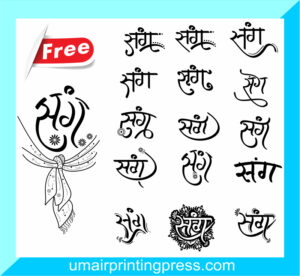 Sang Clipart for Your Perfect Wedding