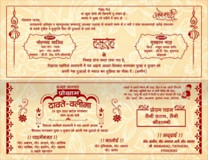 Shadi Card Beautiful Muslim Shadi Designs