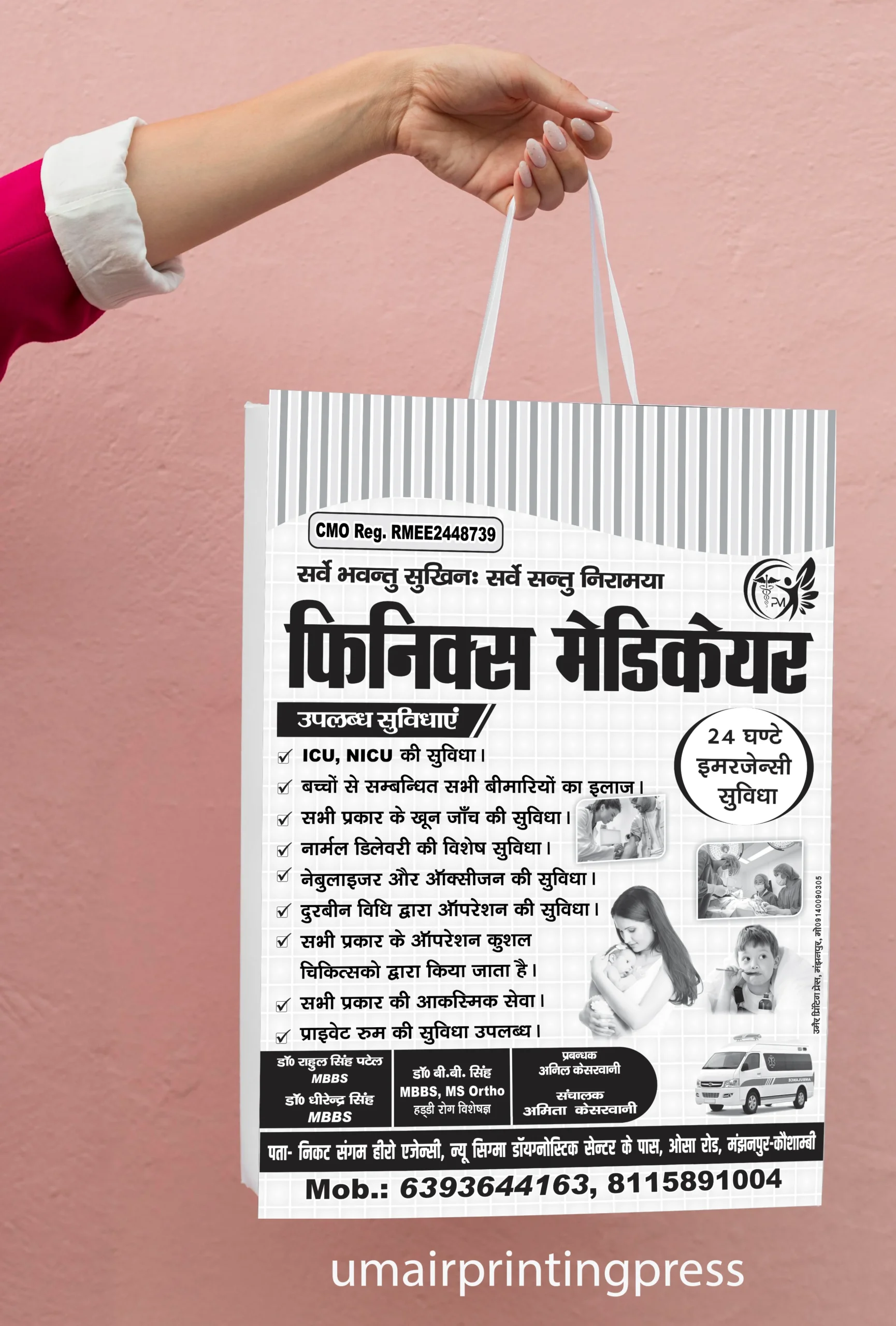 Carry Bag Design Template for Hospitals - Umairprintingpress