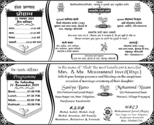 New Muslim Wedding Card in Hindi & English 2025 - Umairprintingpress.com
