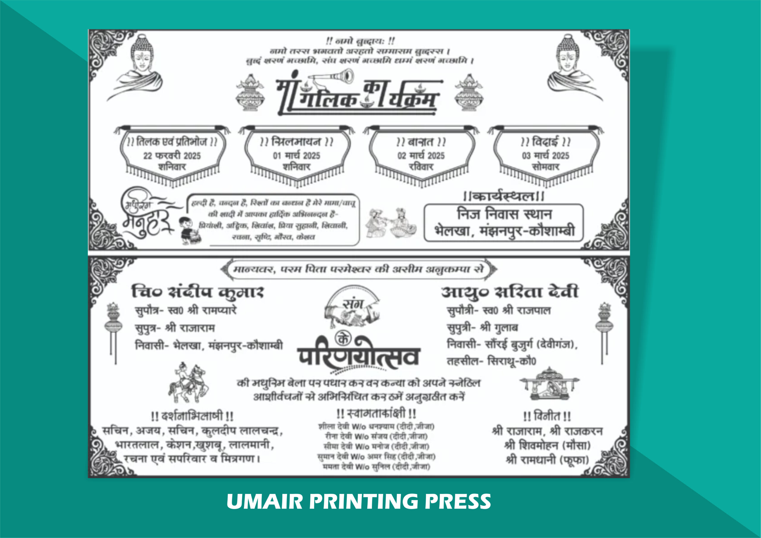 Beautiful Indian Hindu Wedding Card Designs for 2025