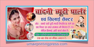 Beauty Parlour & Silai Center Flex Banner Design