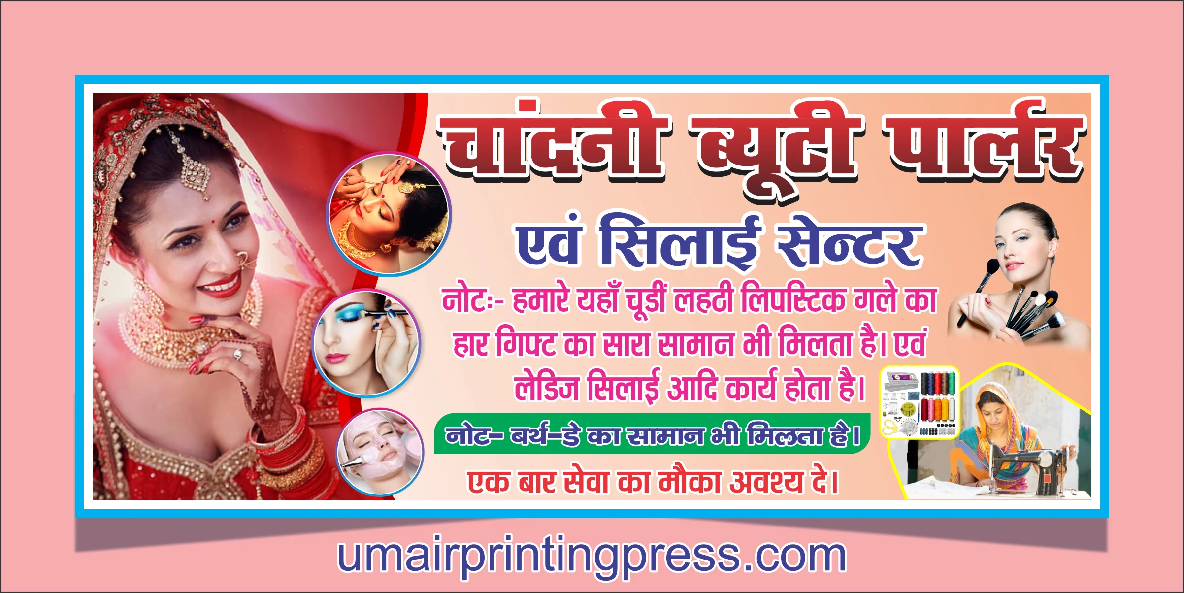 Beauty Parlour & Silai Center Flex Banner Design