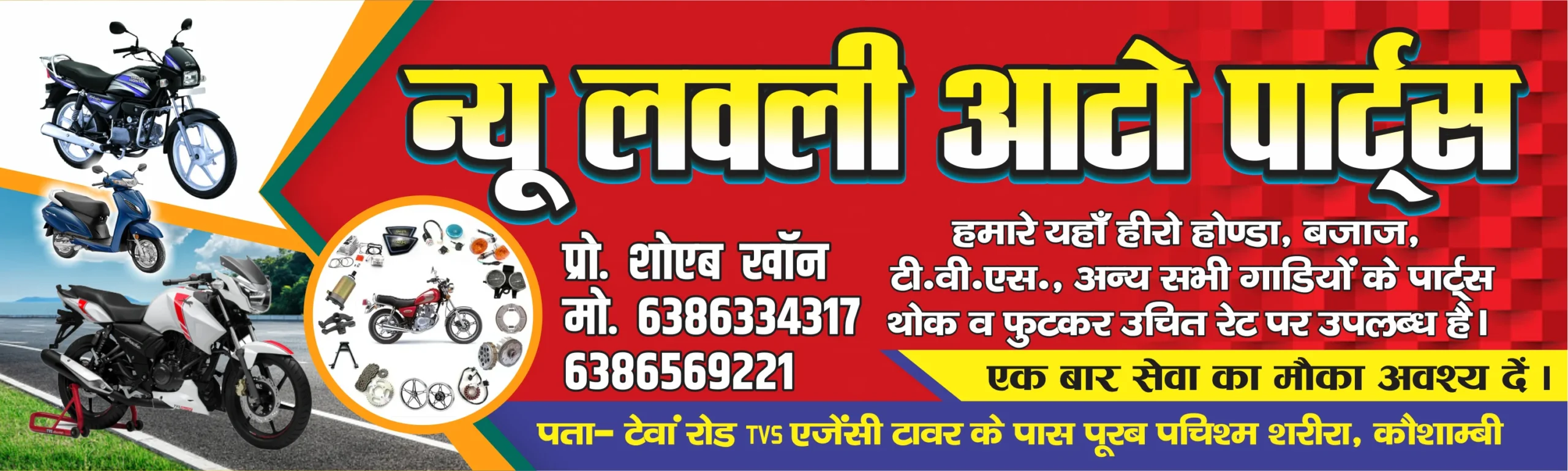 Custom Auto Parts Banners for Shops - Umair Printing Press