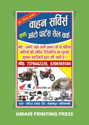 Free Banner for Bike Service Center - Umair Printing Press