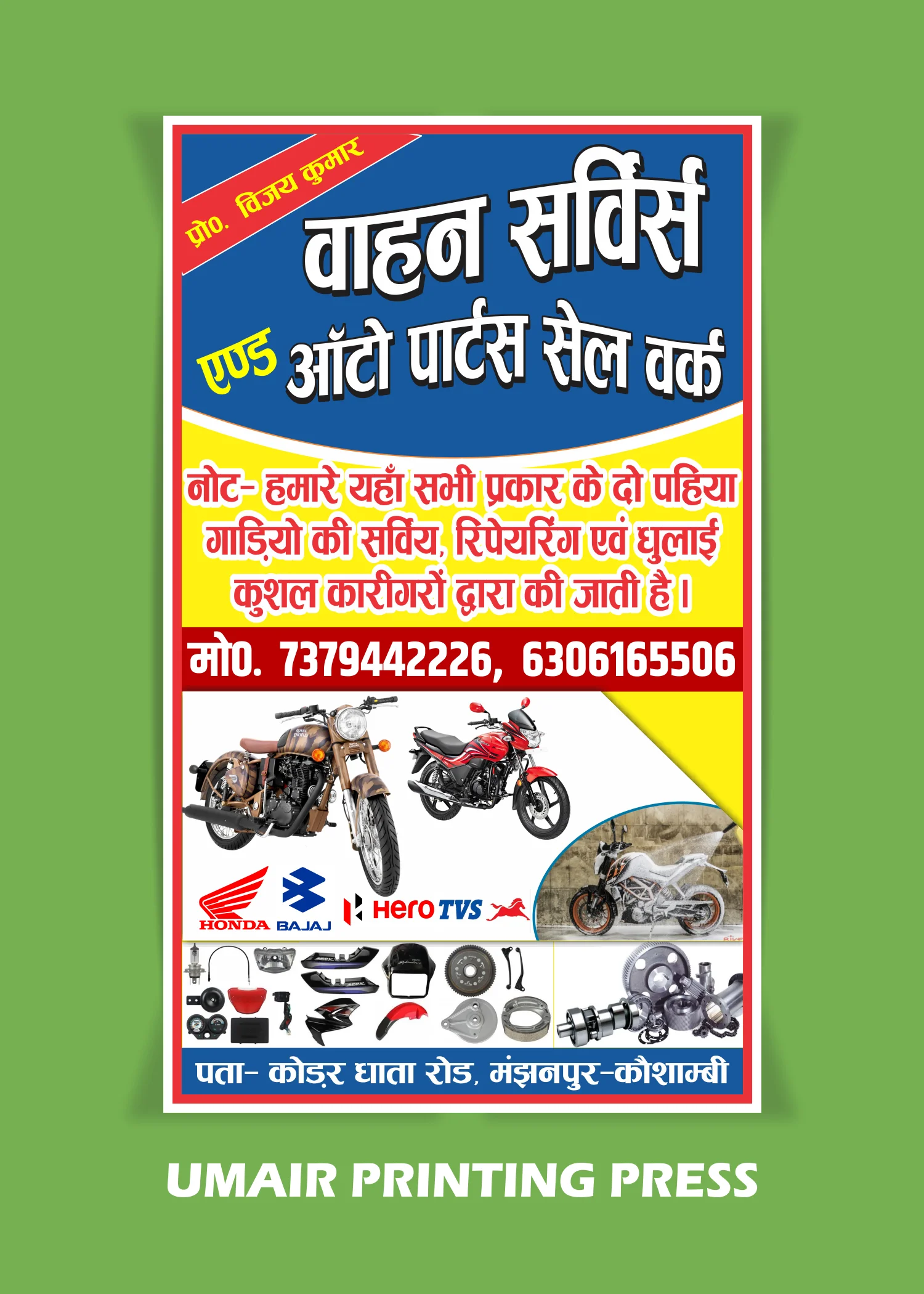 Free Banner for Bike Service Center - Umair Printing Press