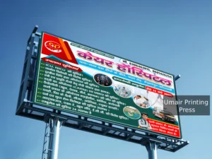 Hospital Banner Design - Umair Printing Press