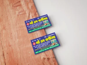 New Clinic Visiting Card Design in Hindi 2025