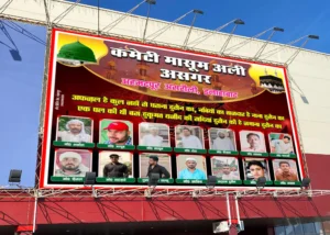 New Muharram Banner Designs for 2025 UmarPrintingPress