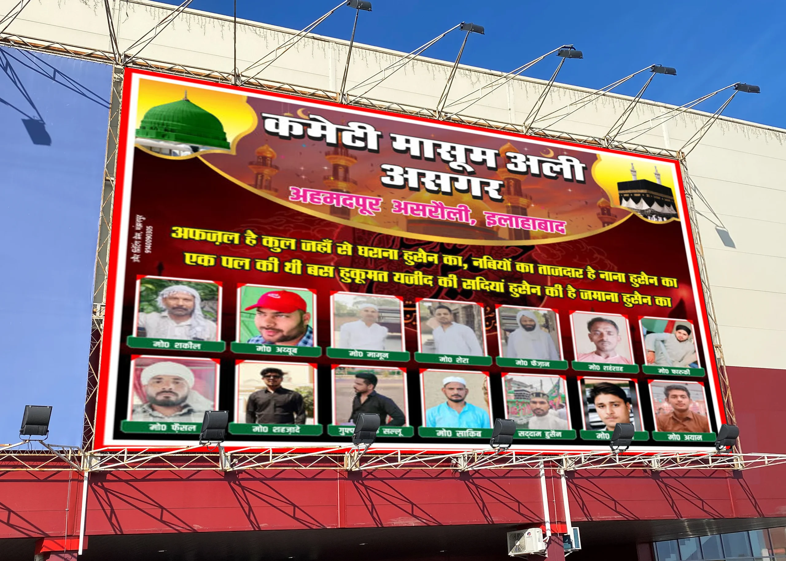 New Muharram Banner Designs for 2025 UmarPrintingPress