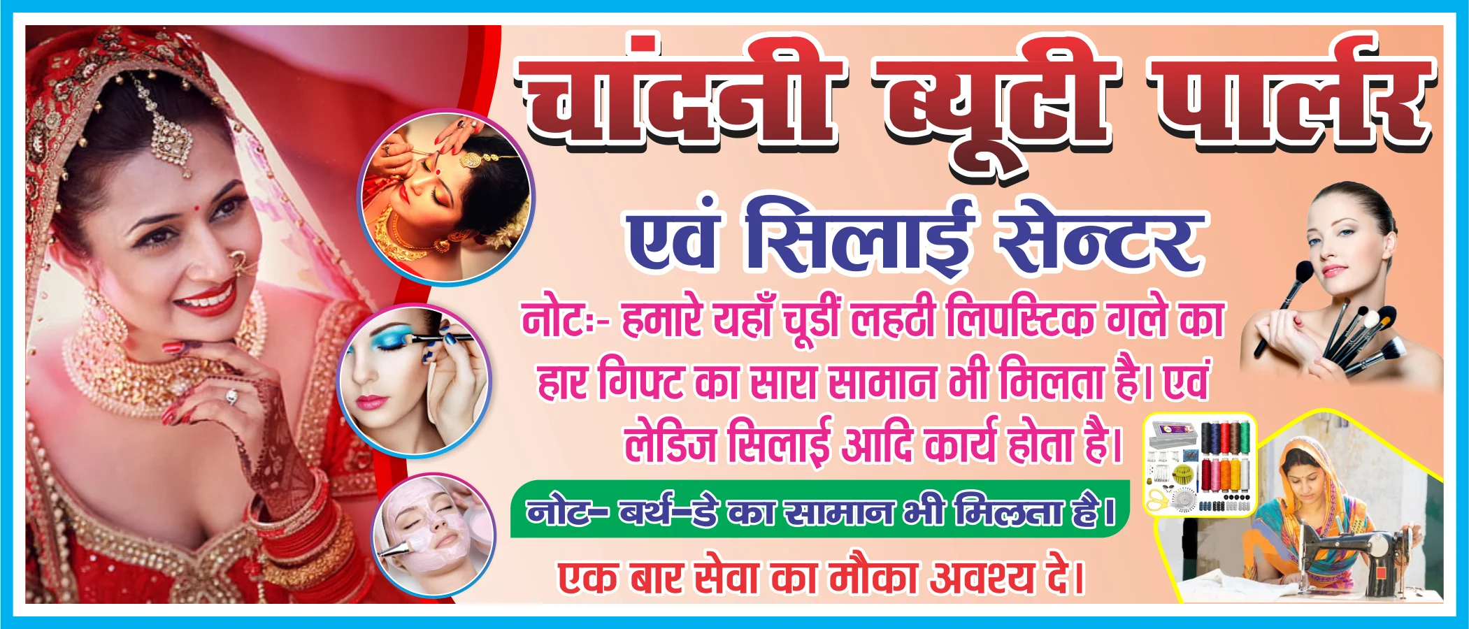 Beauty Parlour & Silai Center Flex Banner Design