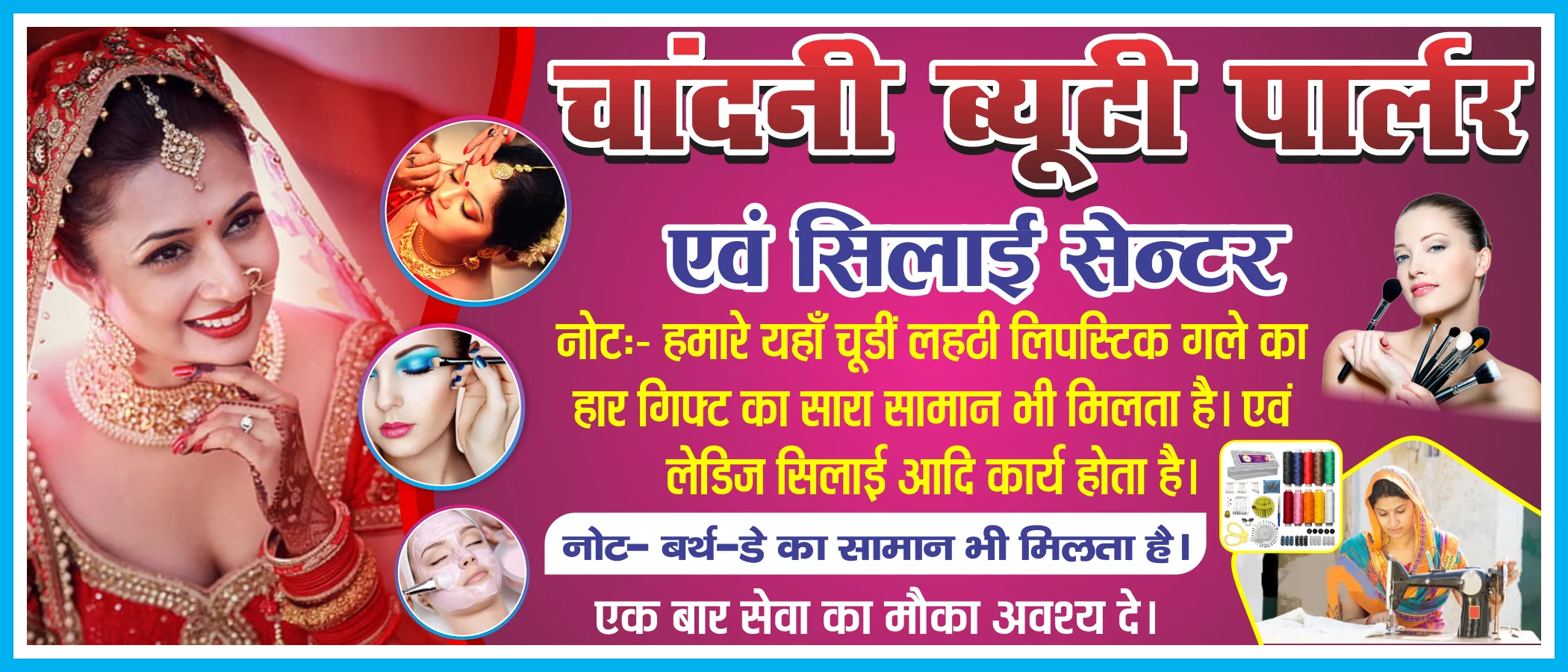 Beauty Parlour & Silai Center Flex Banner Design