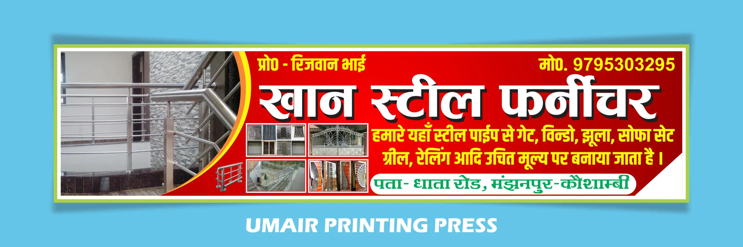 Free Steel Shop Banner CDR File Download - Umair Printing Press