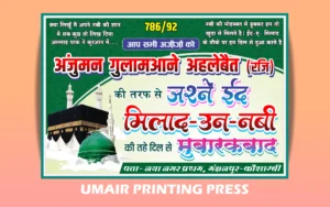 New Eid Milad Un Nabi Design Banner Design 2025