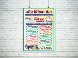 Professional Printing Press Banner Design | UmairPrintingPress.com | Creative Banner Ideas 2025
