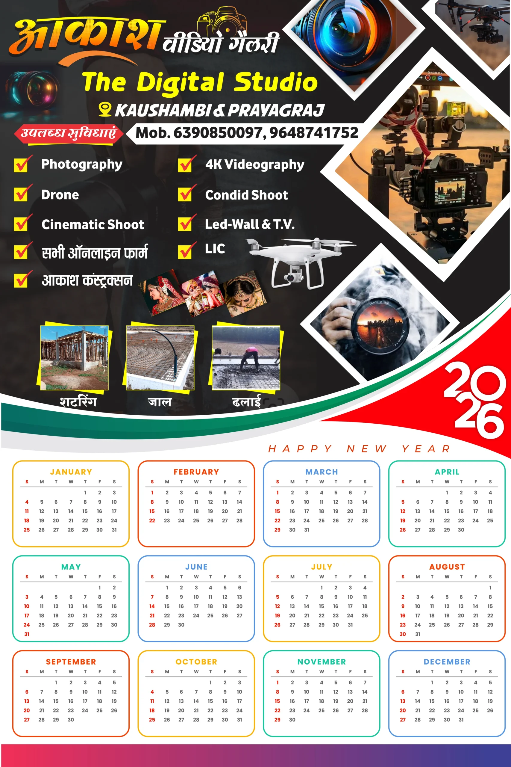 Photo Studio Shop Calendar Design - Umair Printing Press